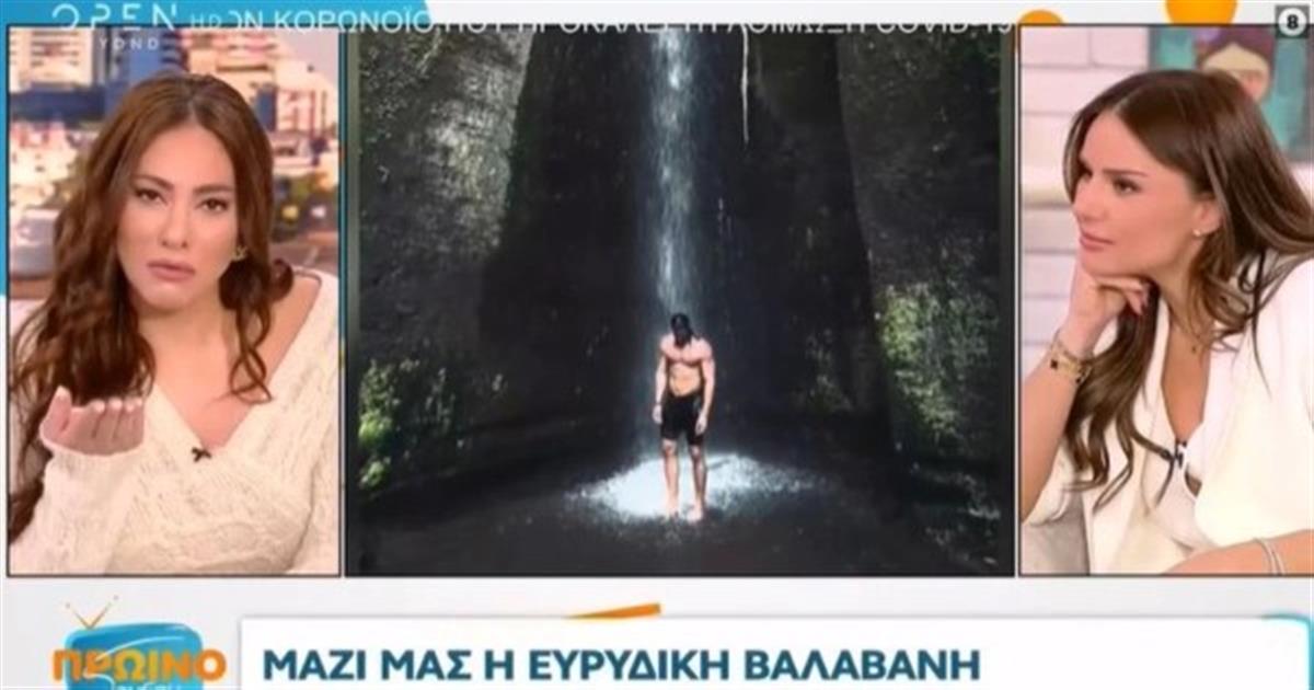 Ευρυδίκη Βαλαβάνη: «Βλέπω φωτογραφίες του Κωνσταντίνου… οκ!» – Η αντίδραση της και η εντολή της Τσολάκη για βγουν άμεσα