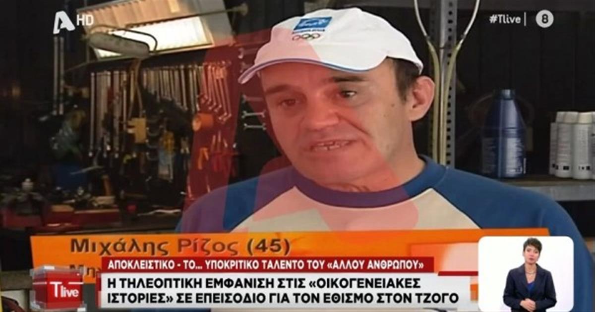 Όταν ο Κωνσταντίνος Πολυχρονόπουλος έπαιζε στις «Οικογενειακές Ιστορίες», σε επεισόδιο για τον εθισμό στον τζόγο