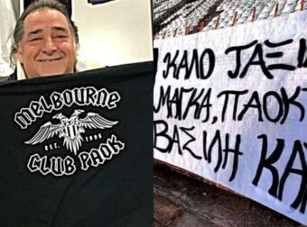 «Καλό ταξίδι, μάγκα, ΠΑΟΚτσή»: Με συνθήματα και τραγούδια αποχαιρέτησαν τον δικό τους Βασίλη Καρρά οι φίλοι του ΠΑΟΚ