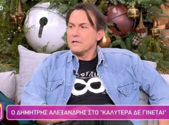 Δημήτρης Αλεξανδρής: «Θεωρώ ότι θα μπερδέψει τα πράγματα όλο αυτό…» – Νέες αποκαλύψεις για το “Προξενιό της Ιουλίας”