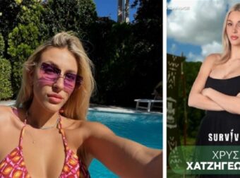 Χρύσα Χατζηγεωργίου – Survivor 2024: Αυτός είναι ο γητευτικός σύντροφός της! Το ρομαντικό ταξίδι στην Ρώμη & τα δώρα Dior-Gucci – Το προφίλ της στο In…