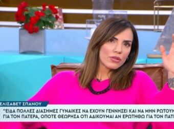 Ελισάβετ Σπανού: «Ο άλλος δέρνει τη γυναίκα του στο διπλανό διαμέρισμα κι εμείς ασχολούμαστε με το ποιος είναι ο σύντροφός μου» (video)