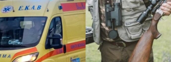 Θρίλερ στην Φλώρινα: 43χρονος μεταφέρθηκε βαριά τραυματισμένος στο νοσοκομείο – Έφερε τραύμα από πυροβολισμό κυνηγετικού όπλου