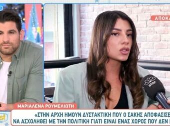 Μαριαλένα Ρουμελιώτη για Σάκη Κατσούλη: «Δεν ήθελα να τον βλέπω μπροστά μου»