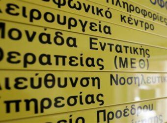 Αποκάλυψη-σοκ από τη γιαγιά του 4χρονου που νοσηλεύεται ξυλοκοπημένο στη ΜΕΘ: «Το είχε ξαναστείλει στην εντατική…» (video)