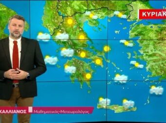 Mετεωρολογικό καρδιογράφημα Γιάννη Καλλιάνου: «Χιόνι και παγετός – Κατρακυλά στο -2 η θερμοκρασία» (Video)