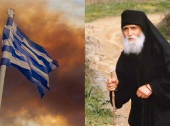 Προφητεία «κόλαφος» Αγίου Παϊσίου για την κοινωνία: «Θα ψυχρανθεί η αγάπη των πολλών και θα υπάρξει θλίψη…»