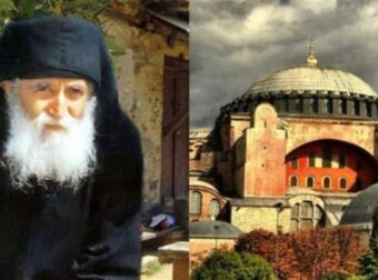 «Καταπέλτης» η προφητεία του Αγίου Παϊσίου για Ερντογάν και Τουρκία: «Αυτοί θα μας επιστρέψουν την Πόλη…»