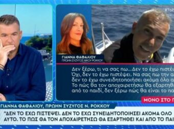 Νίκος Ρόκκος: «Το πώς θα τον αποχαιρετήσω θα εξαρτηθεί και από το παιδί…» – Συγκλονίζει η πρώην σύζυγός του μια μέρα πριν την κηδεία