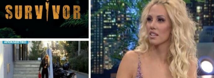 Survivor spoiler 2024: Η Σάσα Μπάστα μπαίνει στο ριάλιτι! «Πώς αισθάνεστε που θα με δείτε στον Άγιο Δομίνικο; Όλα τέλεια!» (Video)