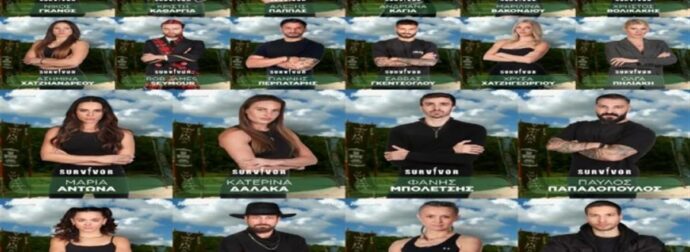 Survivor 2024: Το who is who Διάσημων και Μαχητών! Η ηλικία, το επάγγελμα & ολόκληρο το βιογραφικό τους (photo)