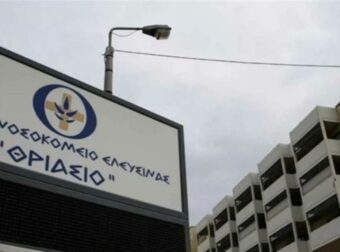 Μέγαρα: Ανθρωποκυνηγητό για τον 23χρονο που ξυλοκόπησε τον 4χρονο γιο της συντρόφου του – Εξαιρετικά κρίσιμη η κατάσταση του παιδιού