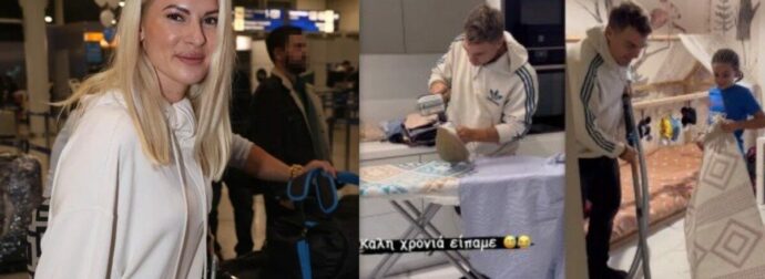 Σκούπισμα, σιδέρωμα, μαγείρεμα: Ο Χανταμπάκης έστειλε τη γυναίκα του στο Survivor και ανέλαβε χρέη.. νοικοκύρη