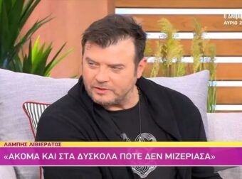 Λάμπης Λιβιεράτος – «Σκορπίστηκε κάποια στιγμή η ζωή μου, πέρασα πολύ δύσκολα»