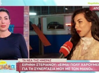 GNTM: H Ειρήνη Στεριανού αποκάλυψε τον πιο αυστηρό κριτή που συνάντησε
