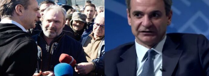 Νέο μήνυμα Μητσοτάκη στους αγρότες: «Θα συνεχίσουμε να στεκόμαστε δίπλα σας»