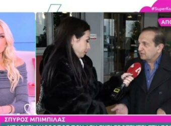 Αμηχανία για την Κατερίνα Καινούργιου με το σχόλιο για τον Σπύρο Μπιμπίλα: «Είπε με πόσους άντρες έχει υπάρξει! Να το διορθώσω…»