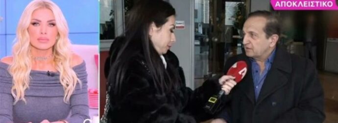 Αμηχανία για την Κατερίνα Καινούργιου με το σχόλιο για τον Σπύρο Μπιμπίλα: «Είπε με πόσους άντρες έχει υπάρξει! Να το διορθώσω…»