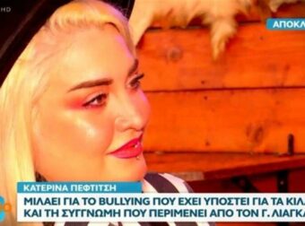 Κατερίνα Πεφτίτση – Τα σχόλια της μητέρας της για το GNTM, η κατάθλιψη, και η πρόσκληση στον Γιώργο Λιάγκα: «Είδα ότι αλλάζει, λίγο γυριστρούλα. Θα ήθελα να πάω καλεσμένη του».