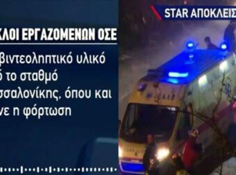 Τέμπη: Θρίλερ με το φορτίο του τρένου – Καταγγελίες ότι σβήστηκε βίντεο της εμπορικής αμαξοστοιχίας (Video)