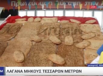 Περιστέρι: Δεύτερο ρεκόρ με τη μεγαλύτερη λαγάνα!