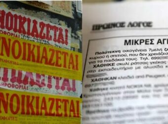 Η «καλύτερη αγγελία όλων των εποχών» Όλη η Ελλάδα μιλάει για τον πιο φιλόξενο σπιτονοικοκύρη και το υπέροχο σπίτι του