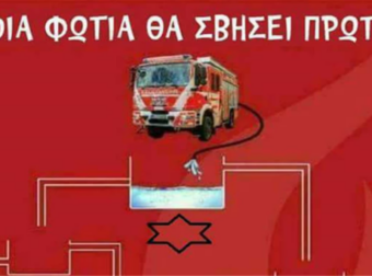 Ο γρίφος με τις φωτιές: Ποια θα σβήσει πρώτη; Σχεδόν όλοι κάνουν λάθος