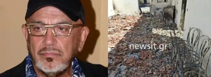 Θαύμα στο σπίτι του Ζουγανέλη στον Βαρνάβα: Έγιναν όλα στάχτη και το εκκλησάκι στην μέση της αυλής, έμεινε ανέγγιχτο