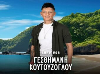 Survivor spoiler 18/09: Μπλεξίματα για την Γεσθημανή Κουτούζογλου – Αποχωρεί άρον άρον από τον Άγιο Δομίνικο