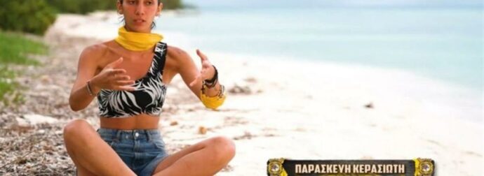 Survivor 2025 – Παρασκευή Κερασιώτη: «Υπάρχει μια κακή συμπεριφορά απέναντί στη φυλή μου, δεν είμαστε όλοι ίδιοι»