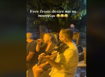 Το έχουμε ακούσει σε όλες τις περιστάσεις αλλά ποτέ έτσι: Τα «σπάει»» το «freed from desire» σε πανηγύρι version (video)