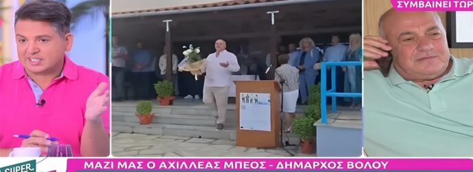 Αχιλλέας Μπeος σε Γιάννη Πουλόπουλο: Σας αρέσουν τα αγόρια, έχετε εμμονή – Η αντίδραση του δημοσιογράφου