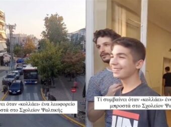 Εχει «γονατίσει» το TikTok: Λεωφορείο «κολλάει» μπροστά στο Σχολείο Ψαλτικής και οι μαθητές… ψάλλουν! (video)