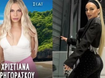 Survivor – Χριστιάνα Γρηγοράσκου: Ήταν να μπει το 2022 – Από τα Καλλιστεία στον Άγιο Δομίνικο