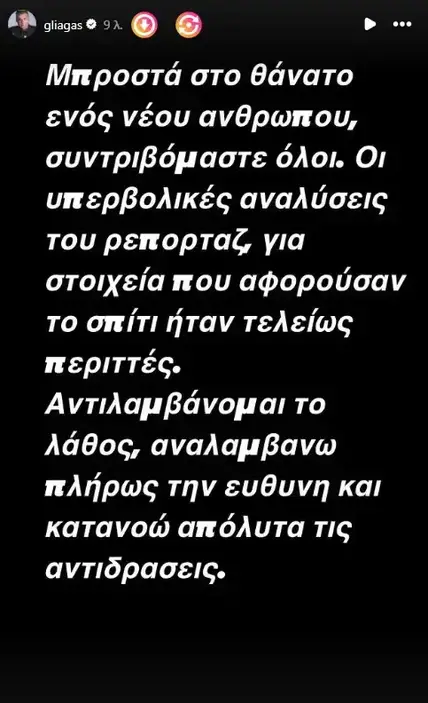 Τον περίμενε στη γωνία: Ο Λιάγκας «το βρήκε» από την Τούνη μετά το λάθος του, τον «τελείωσε» με 5 λέξεις (φωτο)
