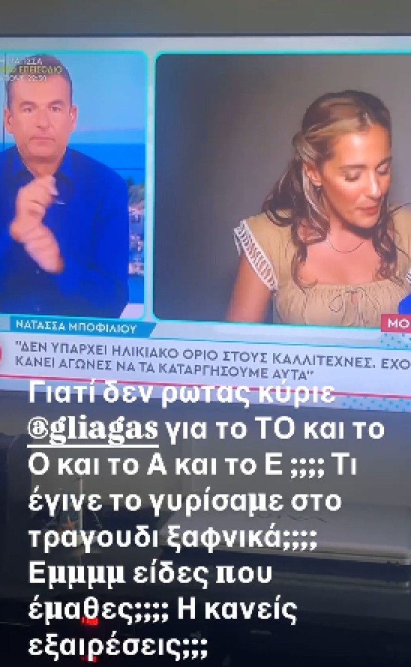 «Το γυρίσαμε στο τραγούδι ξαφνικά;»: Ο Τριαντάφυλλος «αρπάχτηκε» άγρια με τον Γιώργο Λιάγκα