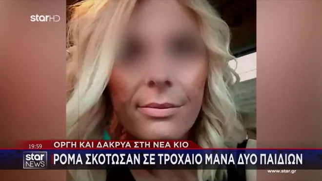 Θρήνος για την 37χρονη Νάντια – Πέθανε και άφησε πίσω της δυο μικρά παιδιά