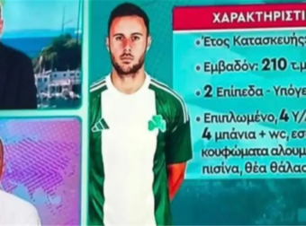 Τζορτζ Μπάλντοκ: Ντράπηκε και η ντροπή από το σχόλιο Λιάγκα για το σπίτι του. Ράκος, παραιτήσεις [video]