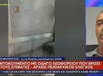 «Τι θα μου κάνεις μ@@η β@@@@@@η»: Σάλος με οδηγό λεωφορείου που βρίζει χυδαία επιβάτες!