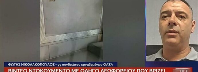 «Τι θα μου κάνεις μ@@η β@@@@@@η»: Σάλος με οδηγό λεωφορείου που βρίζει χυδαία επιβάτες!