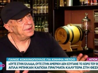 Κόλαφος ο Πάνος Κοκκινόπουλος για την Αλίκη Βουγιουκλάκη: «Γέμιζε θέατρα αλλά ηθοποιός δεν ήταν…»