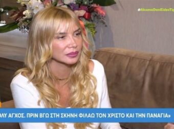 Συγκλονίζει η Πάολα για τον εμμονικό θαυμαστή της: «Έζησα τραβηγμένα πράγματα μαζί του, φοβήθηκα για το παιδί μου…» (video)