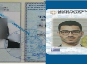 «Κόκκινη κάρτα» σε όσους δεν αλλάξουν την παλιά ταυτότητα: Οι ποινές & η τελική ημερομηνία