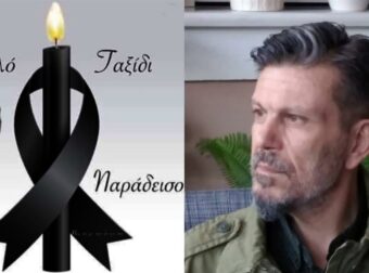 “Πάγωσαν” όλοι στο άκουσμα του ονόματος: Νεκρός ξαφνικά ο Παντελής Βασταρδής, θρήνος για τον αγαπητό 54χρονο και πατέρα 3 παιδιών