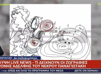 Συνεχίζεται η φρίκη στην Αμαλιάδα: Τι αποκαλύπτουν οι ζωγραφιές της 8χρονης αδελφής του Παναγιωτάκη
