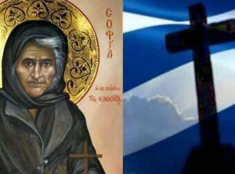 «Προκαλεί θύελλα» η προφητεία της Γερόντισσας Σοφiας της Κλεισούρας: “Θα έρθει ξαφνικά. Να είστε προετοιμασμένοι”