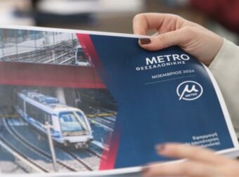 Ποια είναι η εταιρεία που έφτιαξε το περίφημο logo του μετρό Θεσσαλονίκης για 30.000 ευρώ