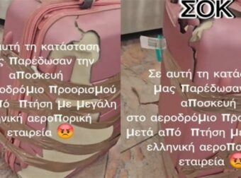 Αδιανόητο: Επιβάτης παραλαμβάνει την αποσκευή του από αεροδρόμιο και την βρίσκει σε άθλια κατάσταση (Video)