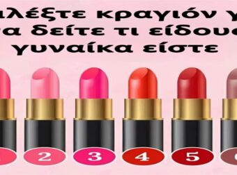 Αποκάλυψε την Προσωπικότητά σου μέσω της Επιλογής Κραγιόν!