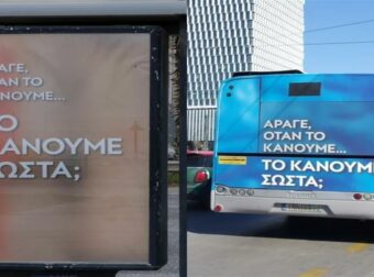 «Μήπως το κάνουμε σωστά; Η απάντηση στον γρίφο που αναστατώνει την Αθήνα»